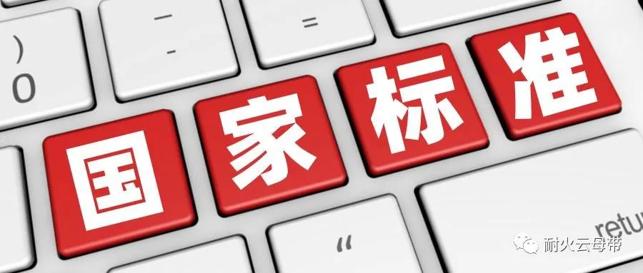 2023年10月1日起，270項(xiàng)推薦性國家標(biāo)準(zhǔn)開始實(shí)施